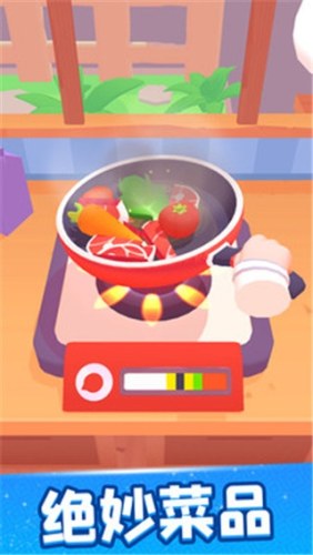 欢乐大厨游戏截图4