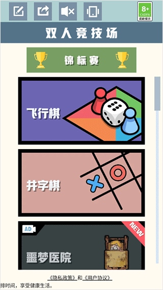双人竞技场最新版图片1