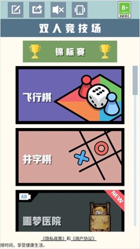 双人竞技场最新版游戏截图1