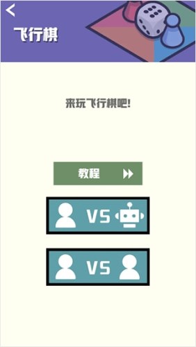 双人竞技场最新版游戏截图2