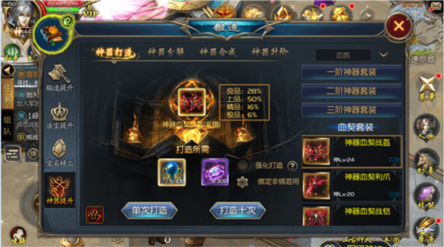 魔域口袋版三神器1