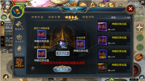 魔域口袋版三神器2