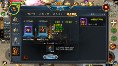 魔域口袋版三神器3