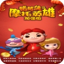 猪猪侠之摩托英雄最新版​​​​​​​