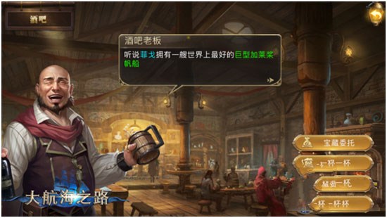 大航海之路官方版8