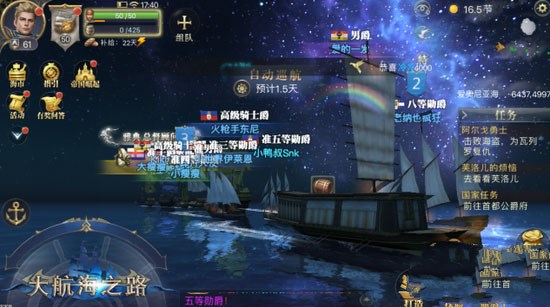 大航海之路官方版9