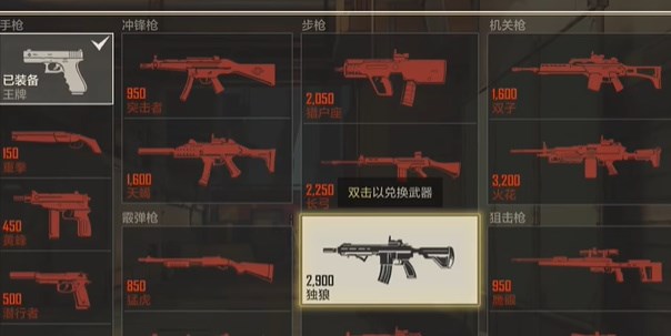 王牌战士2正版下载安装