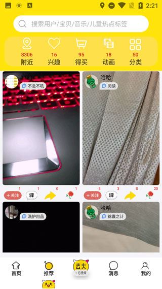 软件截图(3)