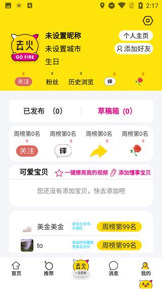 软件截图(4)
