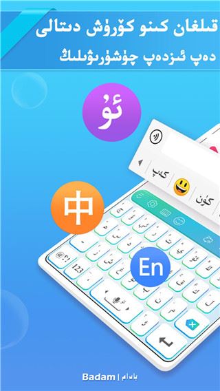 维语输入法uyhurqa图片1