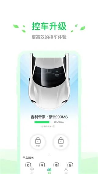 软件截图(2)