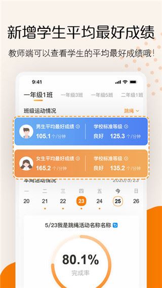 软件截图(2)