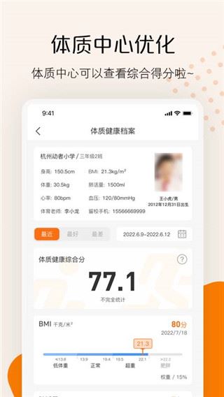 软件截图(4)