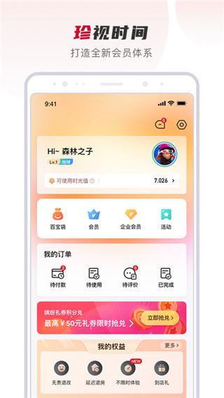 百达屋app图片1