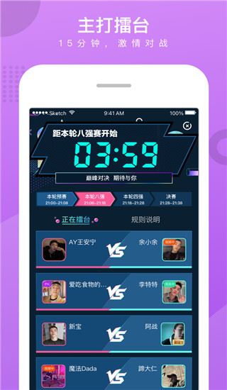 软件截图(4)