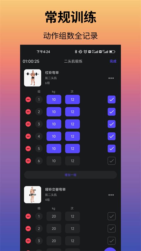 软件截图(4)