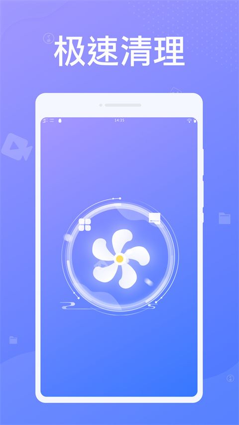 雷电清理大师app图片1