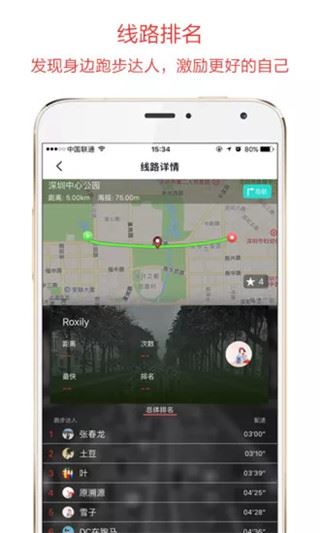 软件截图(3)