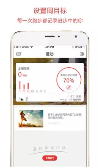软件截图(4)
