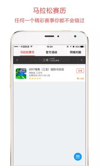软件截图(5)