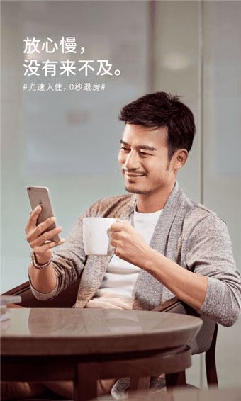 华住会苹果版图片1