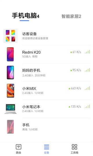 软件截图(2)