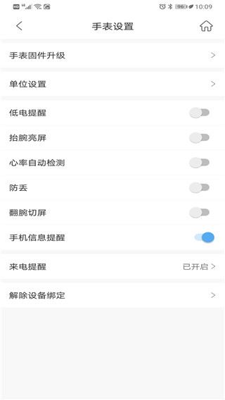 软件截图(3)