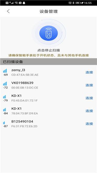 软件截图(4)