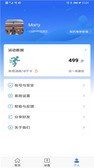软件截图(5)