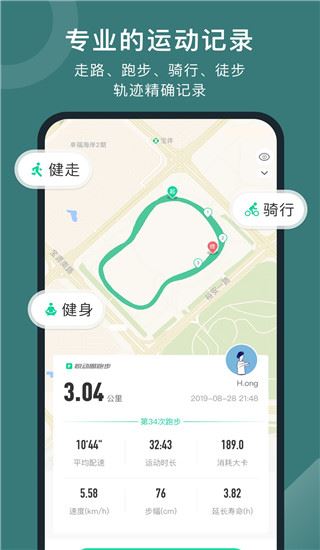 软件截图(4)