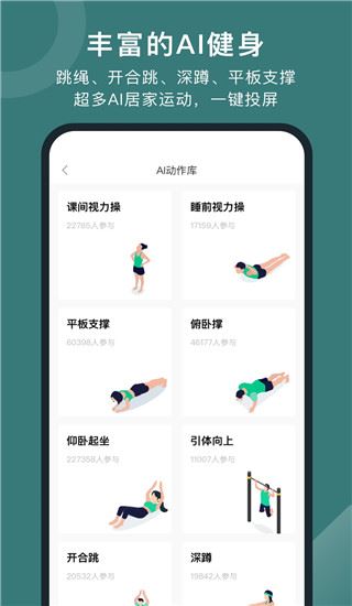 软件截图(2)