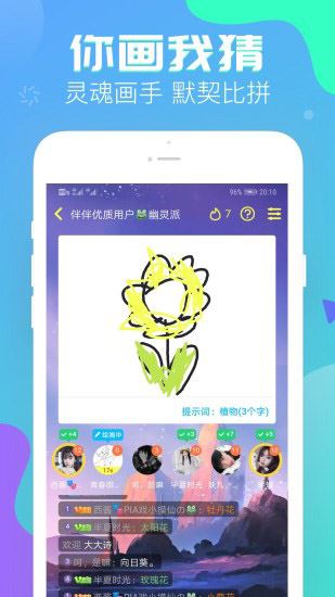 软件截图(4)