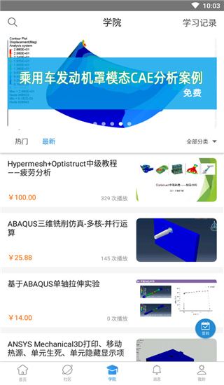 软件截图(5)