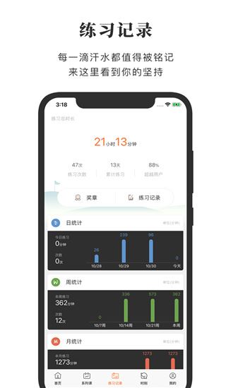 软件截图(2)