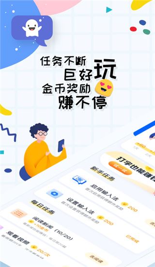 软件截图(3)