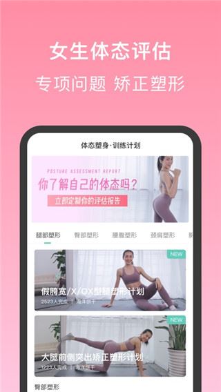 蛋壳跟练苹果版图片1