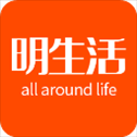 明生活