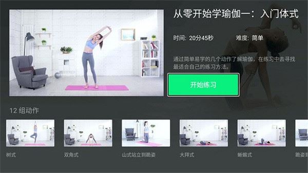 软件截图(4)