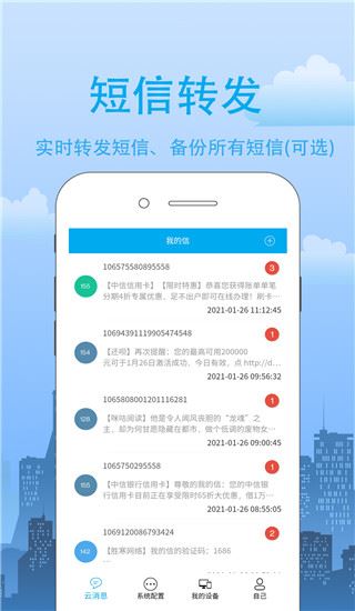 软件截图(5)