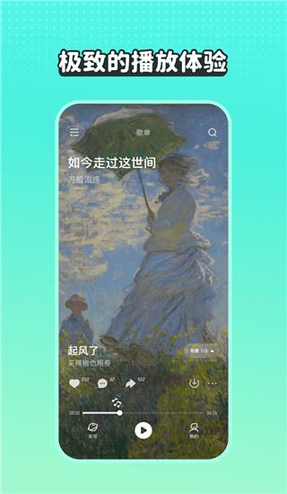 波点音乐ios版图片1