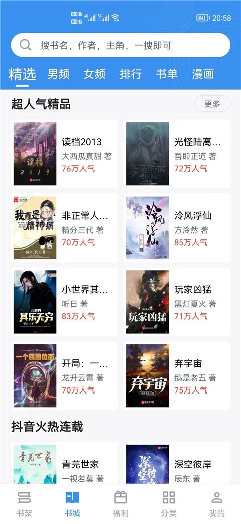 软件截图(3)