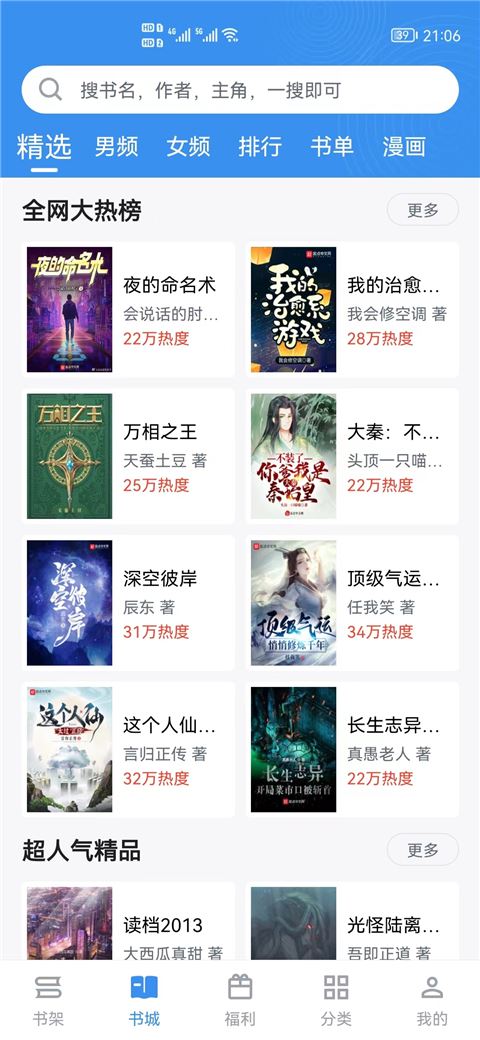软件截图(2)