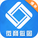 微商做图app