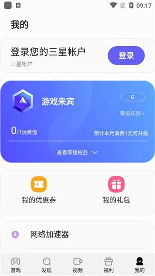 软件截图(4)
