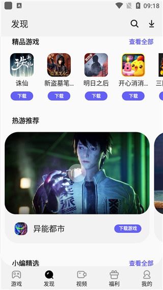 软件截图(5)