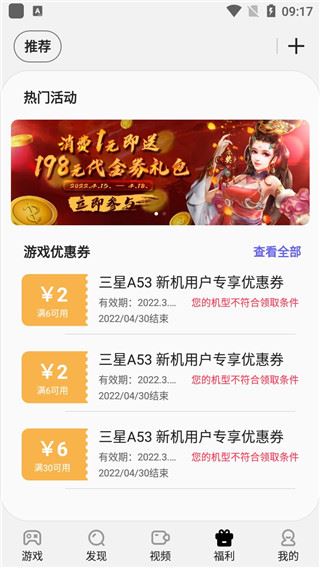 软件截图(3)