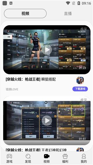 软件截图(2)