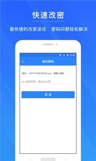 软件截图(5)
