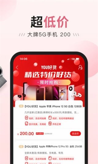 软件截图(3)