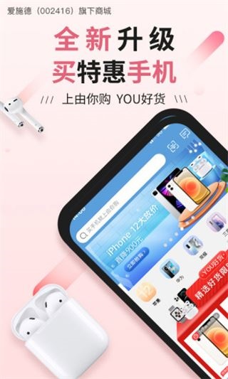 由你购ios版图片1